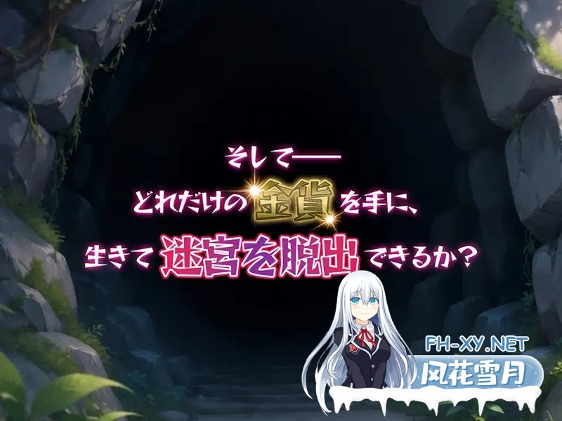 [RPG/DL官中/肛交/口交/中出/AI作画][RJ01617919/永愛部社团]本想着赚大钱，却掉进了迷宫最底层，我绝对要活着把宝藏带回去！/金稼ぎのはずが ダン...-2.jpg