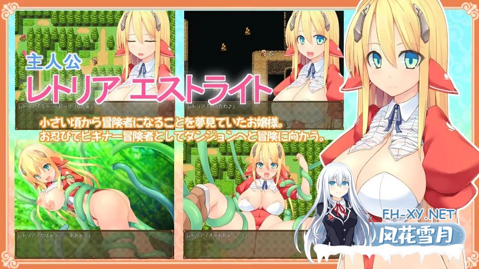 [RPG/机翻+AI文本/触摸/异种X/触手][RJ01594894/しかくとさんかく社团]雷托里亚的大冒险/レトリアの大冒険[PC/520M]-2.jpg
