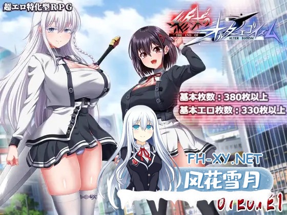 [RPG/机翻+AI文本/援交/怀孕/露出/多P/巨乳/更新][RJ01485652/ONEONE1社团]终末的拟我论/終末のオルターエゴイズム[Ver1.0.8+DLC Ver2.01+自带全回想][PC/14.3G]-6.jpg