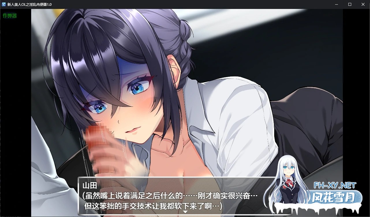 [RPG/AI汉化/调教/巨乳/口交][RJ01584326/まいんマイン社团]新人美人OL之淫乱肉便器/新米美人OLを俺専用の淫乱女に！[Ver1.0][PC+安卓/1.2G]-5.jpg