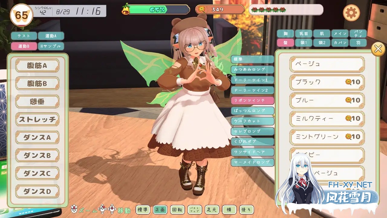 [SLG/生肉/触摸/3D/精灵/制服/更新][RJ01152567/ふらいんぐパンジャンドラム社团]精灵伴侣～与掌上妖精共度的日常～/フェアリーメイト ～手乗り妖精...-11.jpg