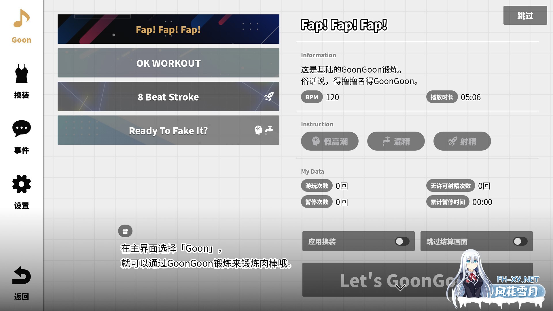 [互动SLG/官中/换装/PC]GGG GoonGoon自慰狂! ! GGG ぐんぐんぐーなー!! 官方中文版[1.10G]-9.jpg