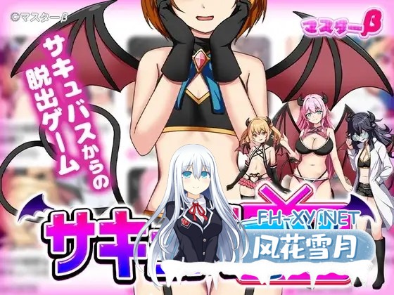 [RPG/AI汉化/2D/魅魔/反向奸/巨乳/乳交][RJ01380811/マスターβ社团]魅魔TV/サキュバTV[Ver1.03][PC+安卓/1.41G]-6.jpg