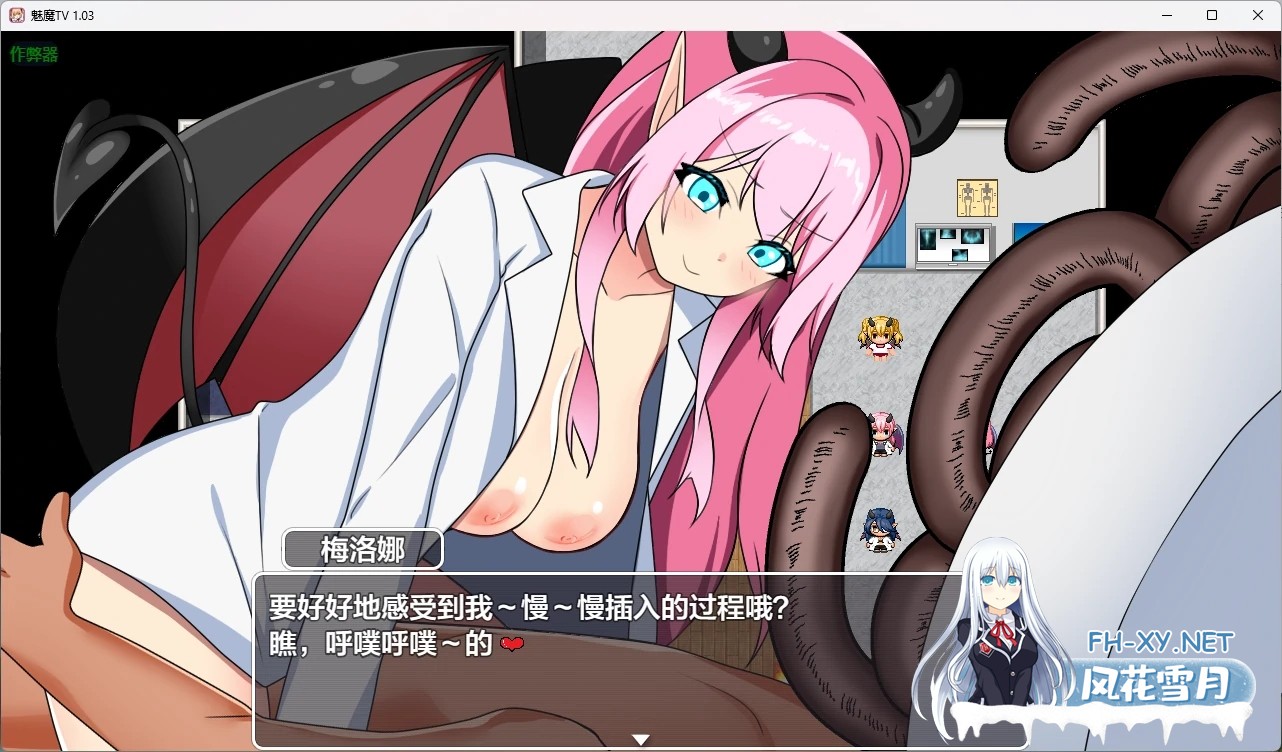 [RPG/AI汉化/2D/魅魔/反向奸/巨乳/乳交][RJ01380811/マスターβ社团]魅魔TV/サキュバTV[Ver1.03][PC+安卓/1.41G]-12.jpg