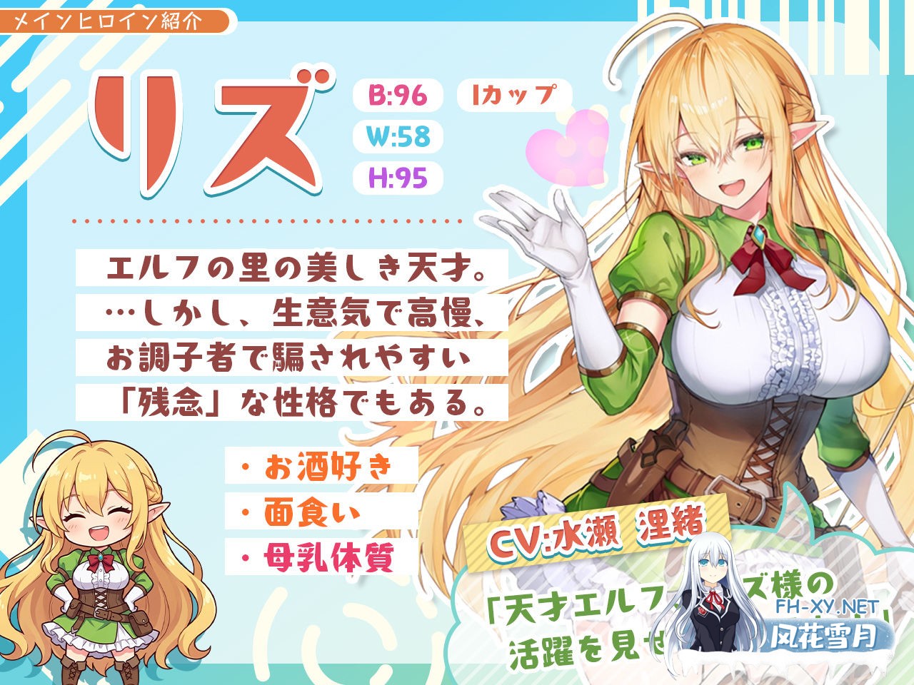[RPG/巨乳/精灵/乳交/口交/生肉]过于纯情的天才精灵的H磨难/チョロすぎ天才エルフのHな受難[+自带全回想][PC/2.10G]-2.jpg