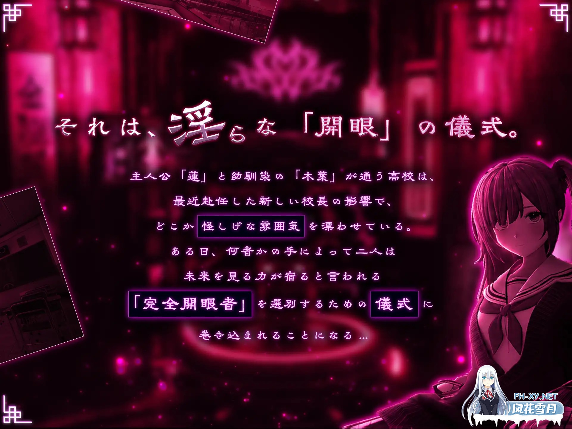 [SLG/堕落/AI汉化][RJ01625816/シン・ギュラリティー社团]命运新娘 - 高潮觉醒的仪式 -/FORTUNE BRIDE - 絶頂開眼の儀式 -[PC/3G]-6.jpg