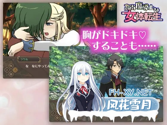 [SLG/机翻+AI文本/巨乳/口交/多P/TS][RJ435025/ 23-4126社团]高洁魔导士大人的女体转生/高尚魔導士さま女体転生[PC/370M]-5.jpg