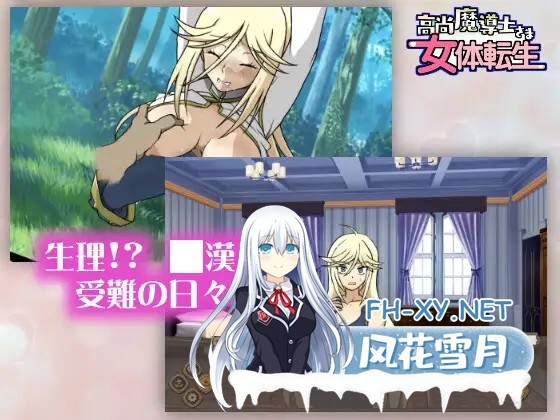 [SLG/机翻+AI文本/巨乳/口交/多P/TS][RJ435025/ 23-4126社团]高洁魔导士大人的女体转生/高尚魔導士さま女体転生[PC/370M]-7.jpg