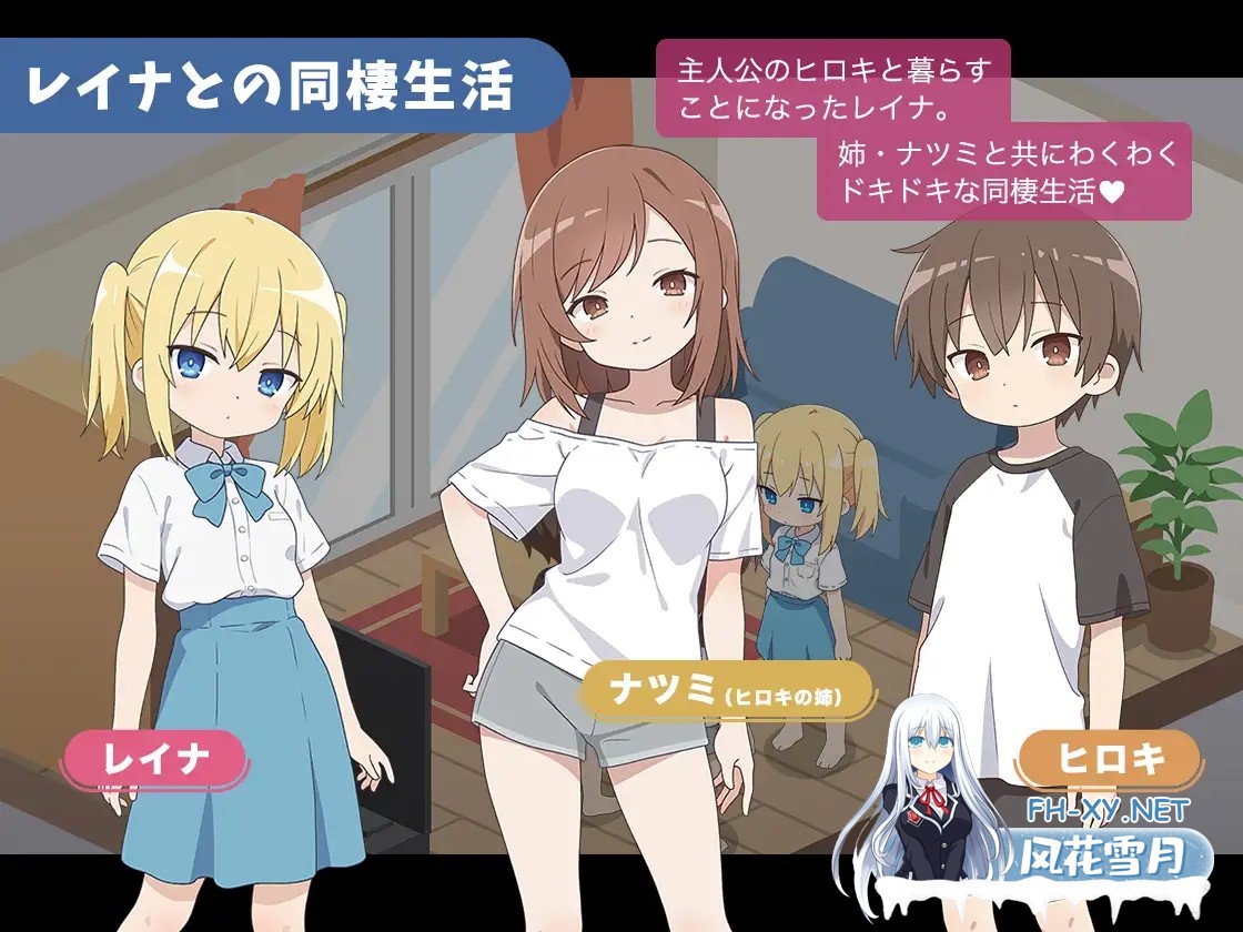 [SLG/亲热/甜蜜/迷奸/中出/小便/贫乳/AI汉化][RJ01586007/こよみすたじお社团]玲奈与理想的同居生活/レイナと理想の同棲生活[PC+安卓/350M]-3.jpg