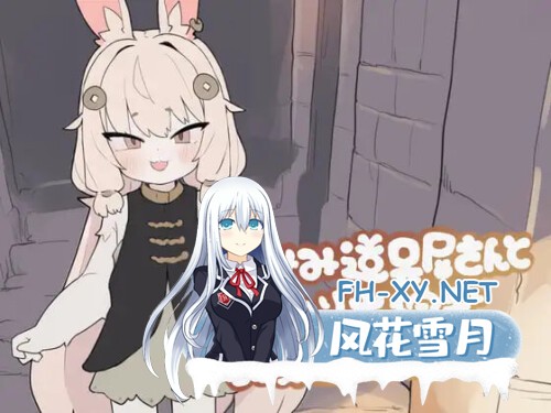[SLG/PC] 兔耳道具屋店主与打工冒险者的触碰生活 うさみみ道具屋さんとおさわり出稼ぎ冒険者生活 v1.22 官方中文版 [70M]-1.jpg