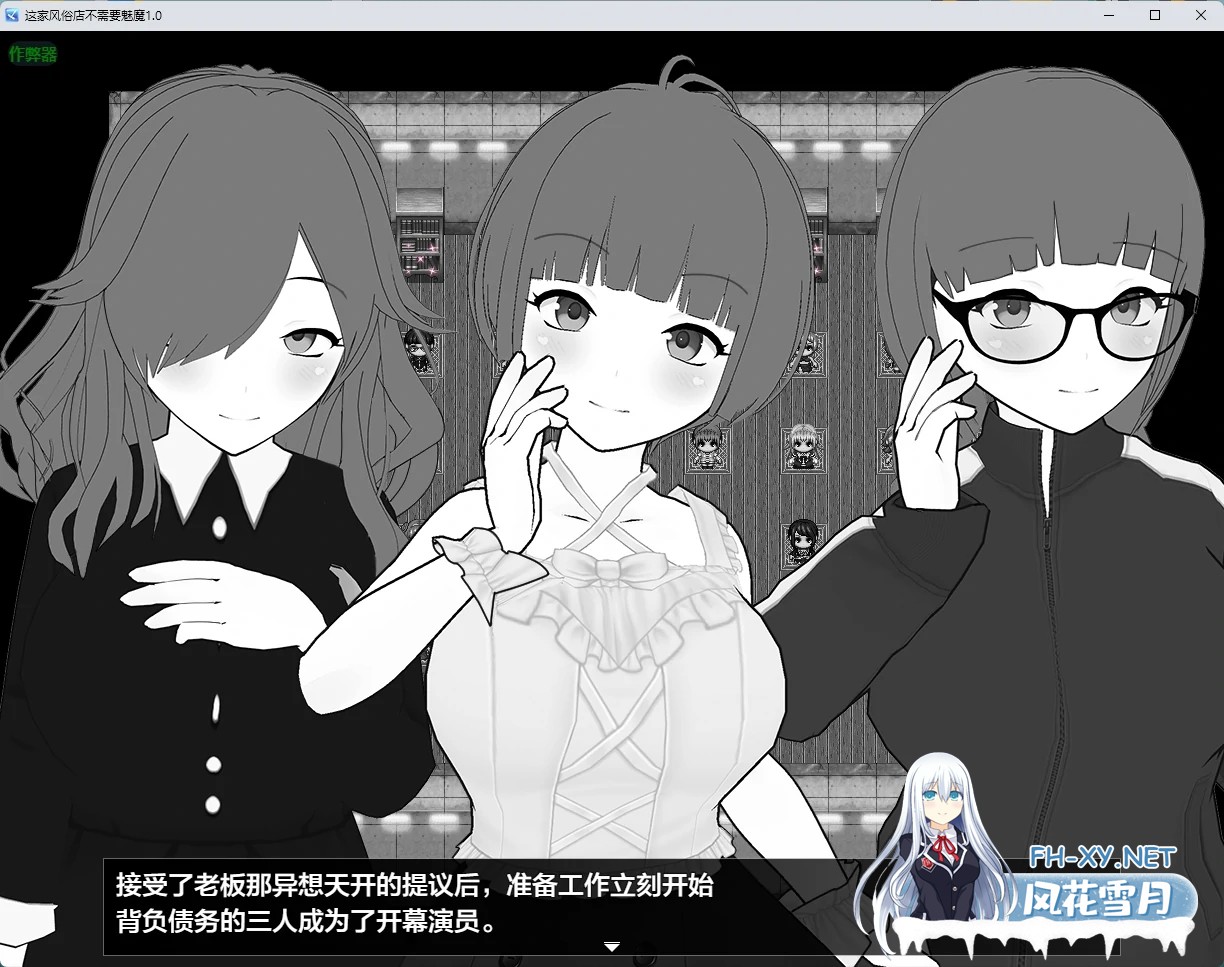[RPG/AI汉化/2D/魅魔/反向奸/中出/强X/巨乳][RJ01629406/芥工場社团]这家风俗店不需要魅魔/この風俗店にサキュバスはいらない -No succubus Wanted-[PC+安卓...-3.jpg