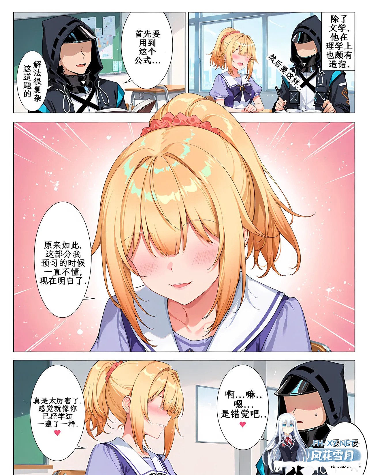 [AI/中文][明日方舟同人]死神温蒂的特殊工作1-2-2.jpg