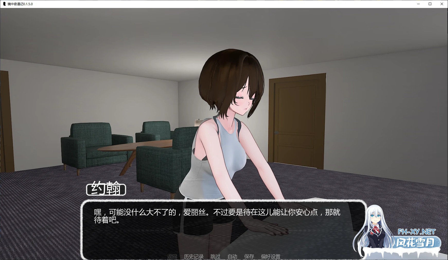 [SLG/AI汉化/沙盒/更新]镜中奇遇记/Through The Looking Glass [Ver0.1.5.0][PC/1.7G]-2.jpg