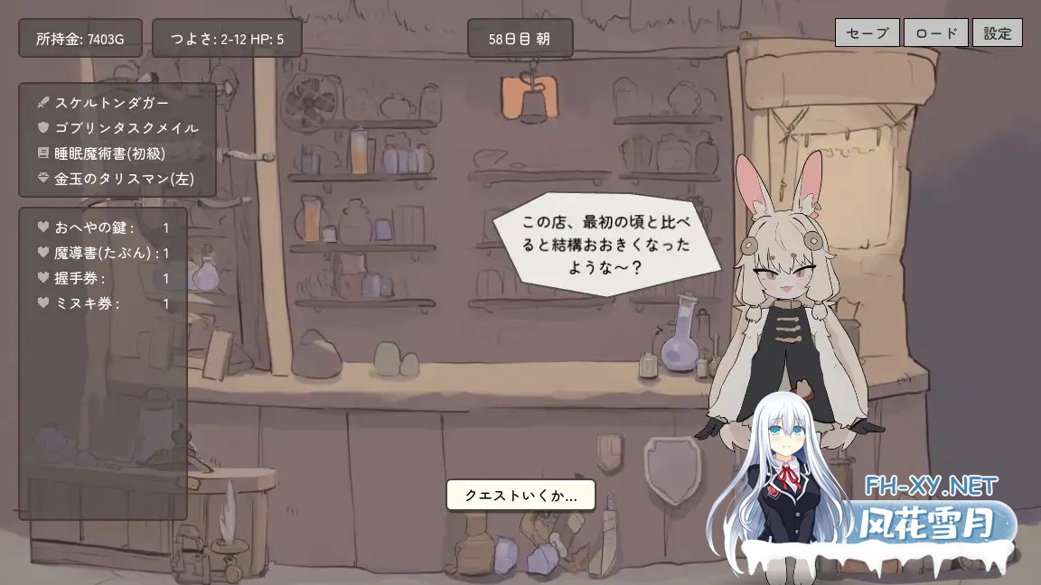 [SLG/机翻/触摸/萝莉/睡奸/兽耳/更新][RJ01575130/もちもち山社团]兔耳道具店与触摸打工冒险者生活/うさみみ道具屋さんとおさわり出稼ぎ冒険者生活...-5.jpg