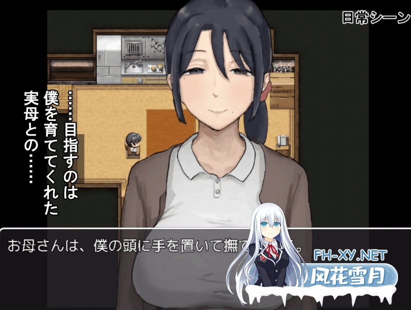 PC+安卓[母子乱伦偷拍睡眠奸RPG汉化]思春期的我与温柔的妈妈 思春期の僕とやさしいお母さん~内嵌AI汉化+全CG作弊码[1G]百度/迅雷/UC/夸克-7.png