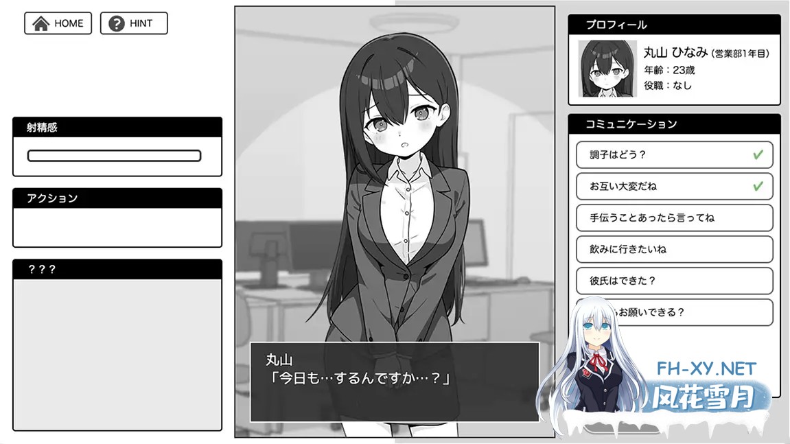 [SLG/机翻+AI文本/中出/乳交/雌堕/巨乳][RJ01524920/ふにゅ研社团]全使出来！极限OL酱/出しきれ！限界OLちゃん[PC/280M]-6.jpg