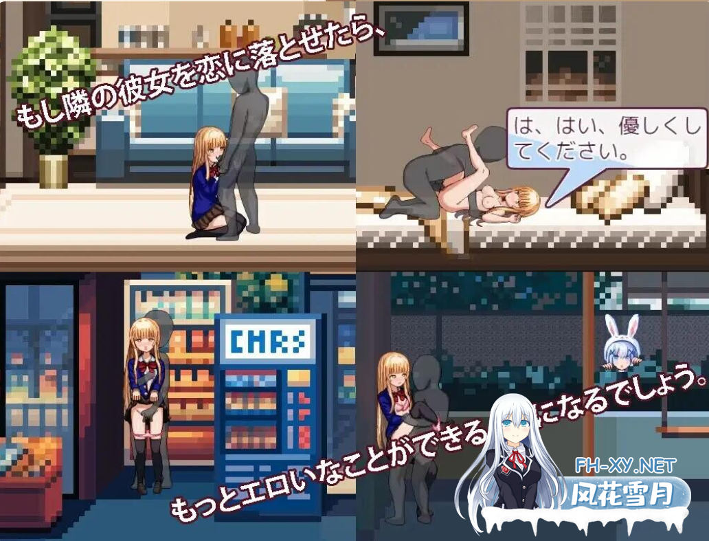 PC[像素SLG调教凌辱露出JK]邻家的堕落天使 The Fallen Angel Next Door v3.00~AI汉化+存档[1G]百度/迅雷/UC-5.png
