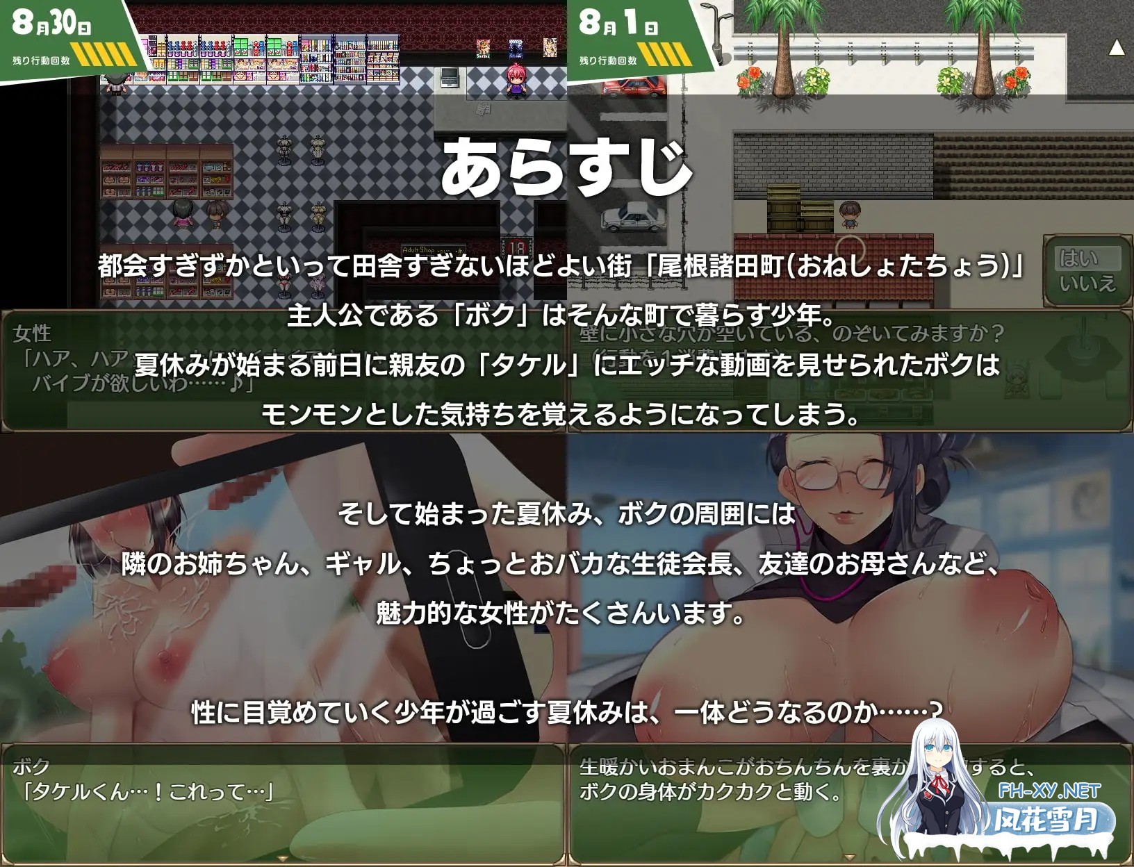 [日系RPG/官中/步兵/PC+安卓joi]在姉正泰镇渡过的暑假 おねショタ町のえっちな夏休み 官方中文步兵版[793M]-14.jpg