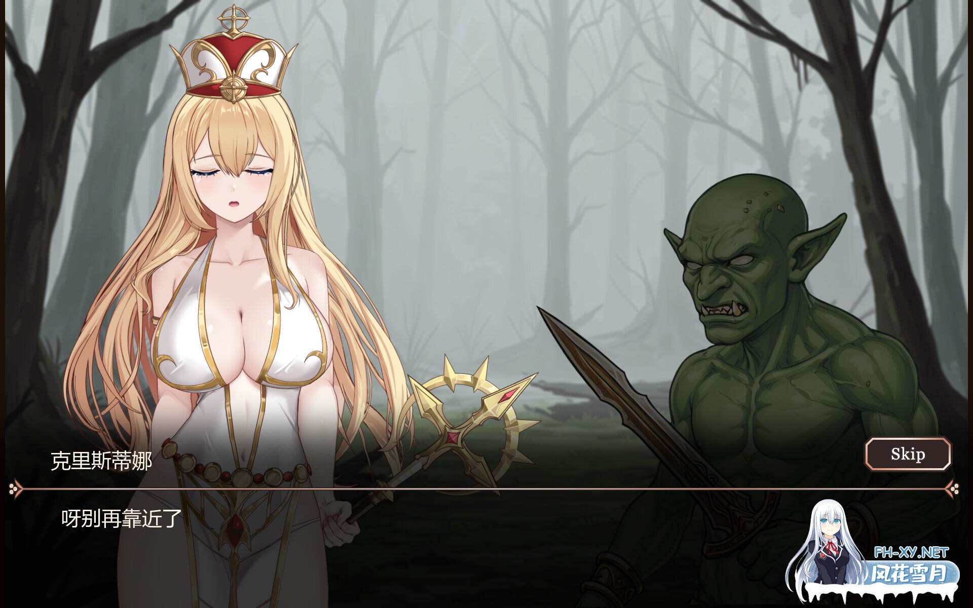 [日系RPG/官中/异种奸/PC]罗斯特古罗利 - 黄昏的继承者 ロストグローリー - 黄昏の継承者 v001 - テストバージョン 官方中文版[585M]-10.jpg