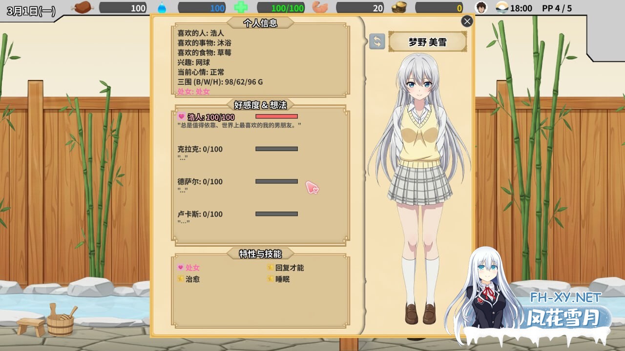 [SLG/2D/NTR/官中/更新]异世界NTR旅馆/異世界NTR旅館/IsekaiNTRInn[Ver1.06][PC/3.70G]-4.jpg