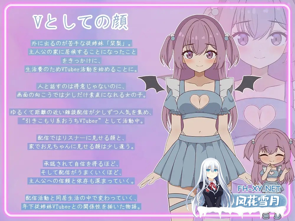 [SLG/AI汉化/中出/处女][RJ01577390/ぱんきじしぇいく社团]突然同居的表妹似乎要成为VTuber了—只有我知道的秘密真面目—/突然同居した従姉妹はVTuber...-7.jpg