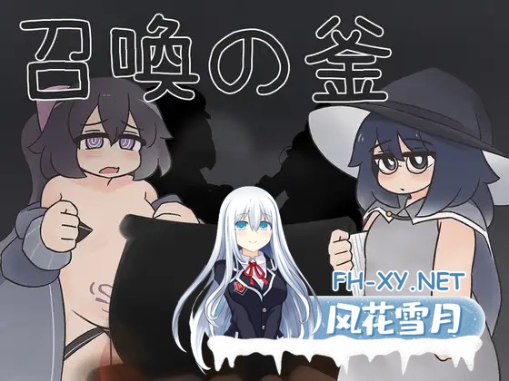 [RPG/DL官中/后宫/奇幻][RJ01613908/KeFuk社团]召唤之釜/召喚の釜[PC/470M]-4.jpg