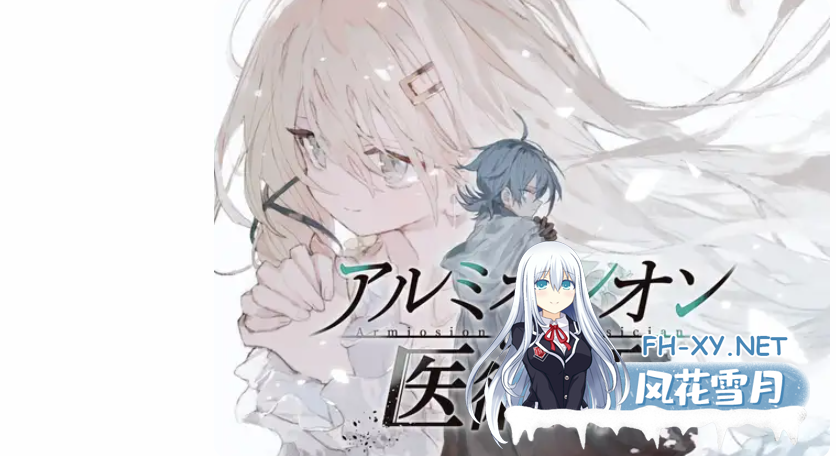 PC爆款+安卓joi[纯爱精品剧情RPG]铝海的医术师 アルミオシオンの医術師 Ver1.052 AI汉化版+全CG存档+旧版内嵌精翻汉化[3.3G]百度/迅雷/UC-2.png