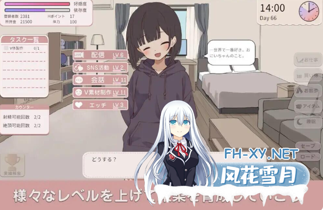 PC爆款[直播调教养成SLG汉化]突然同居的表妹似乎要成为VTuber了—只有我知道的秘密真面目~V1.01 内嵌AI汉化版+存档— 突然同居した従姉妹はVTuberに...-6.png