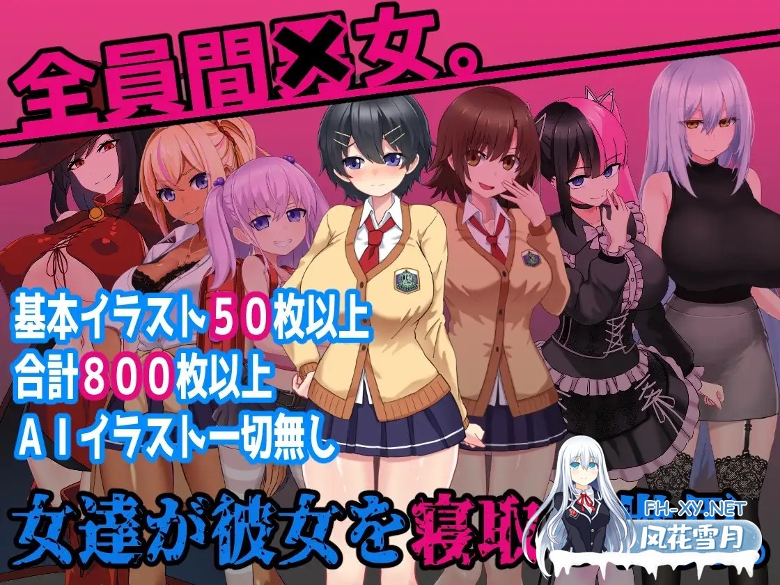 [RPG/AI汉化/扶她/巨乳/乳交/口交]L世界的NTR事情/L世界の寝取られ事情[Ver1.0][PC+安卓/1.19G]-5.jpg