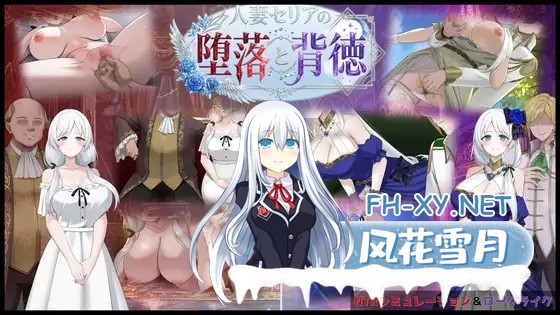 [RPG/机翻+AI文本/NTR/怀孕/堕落][RJ01590123/ 性癖タイムズ社团]人妻塞莉娅的堕落与背德/人妻セリアの堕落と背徳[Ver1.0.2][P-7.jpg