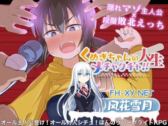 [RPG/教育/拘束/动态/DL官中+STEAM官中/步兵][RJ01220426/少女のように社团]栩的人生已经没救了！[Ver1.03+自带全回想][PC+安卓/1.4G]-5.jpg