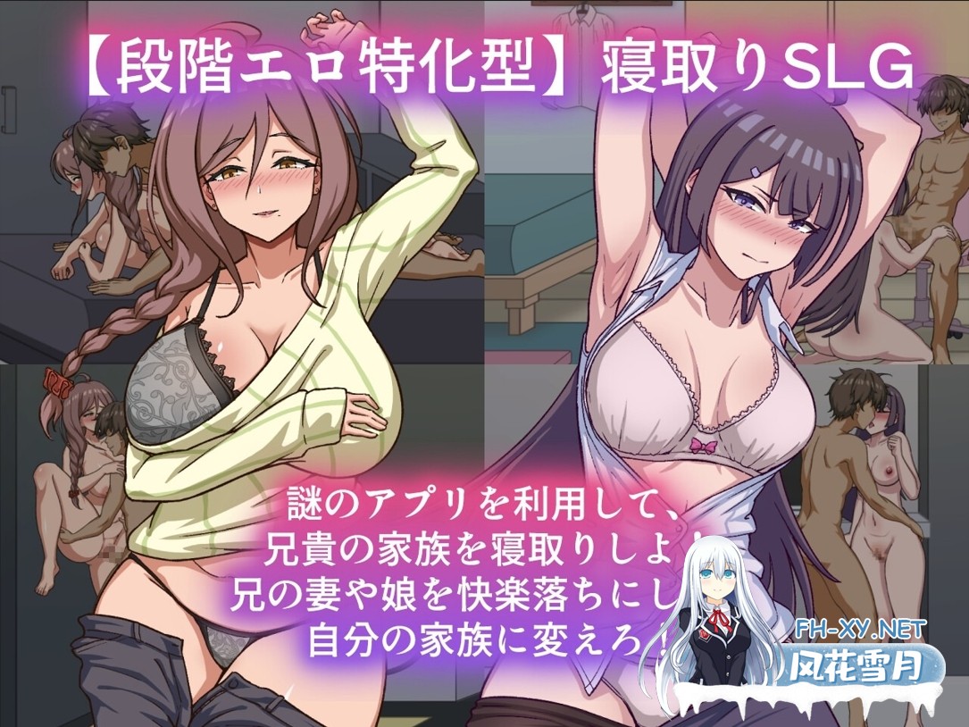 [互动SLG精品/官中/步兵/PC]NTR家族 NTR Kazoku Ver1.1.1 官方中文步兵版[315M]-7.jpg