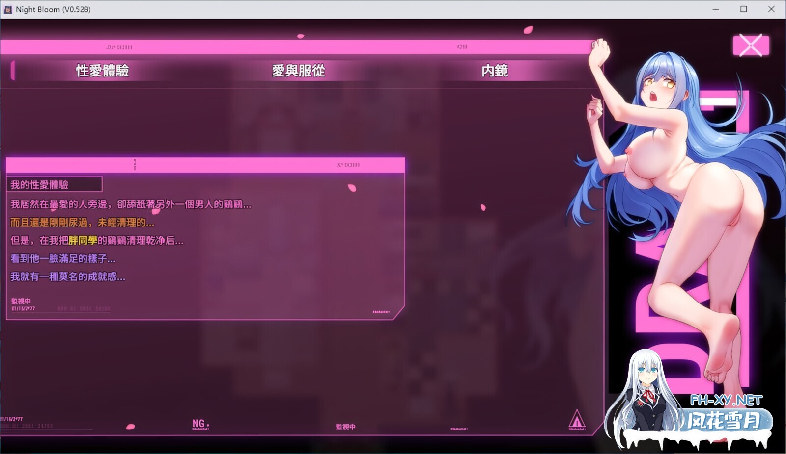 [日系精品RPG/官中/NTR/PC+安卓joi]夜幕之花 夜之绽放 Night Bloom v0.657 官方中文步兵版+存档[1.71G]-14.jpg