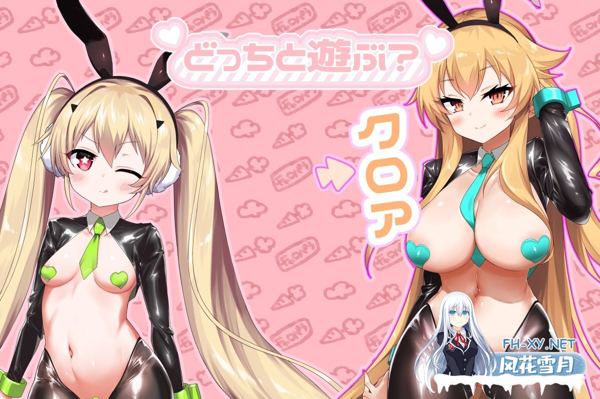 [SLG/机翻+AI文本/巨乳/多P/中出]10周年纪念迷你游戏：胡萝卜乐园/10周年記念ミニゲーム キャロットパラダイス[PC/580M]-5.jpg