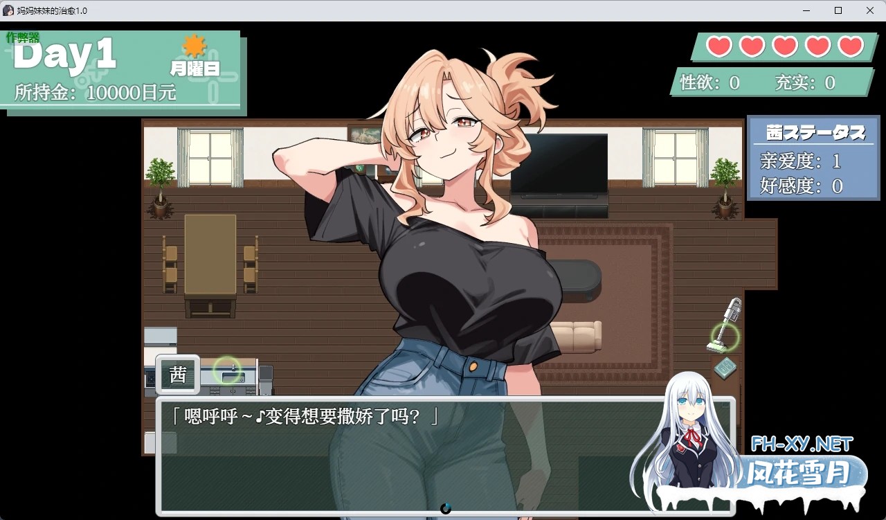 [RPG/AI汉化/纯爱/巨乳/口交/萝莉][RJ01622792/豆狸堂社团]妈妈妹妹的治愈/ママシスひ～りんぐ！[Ver1.0][PC+安卓/808M]-3.jpg