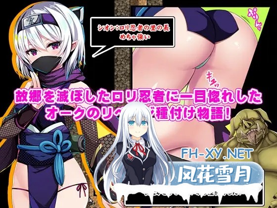 [RPG/官中/步兵/萝莉/异种X/强X][RJ01049134/PAON社团]萝莉忍者村/Loli Ninja Village/ロリ忍者の里[PC/640M]-1.jpg
