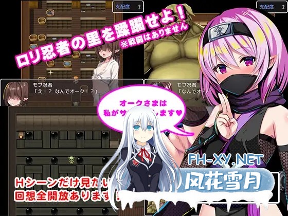 [RPG/官中/步兵/萝莉/异种X/强X][RJ01049134/PAON社团]萝莉忍者村/Loli Ninja Village/ロリ忍者の里[PC/640M]-2.jpg