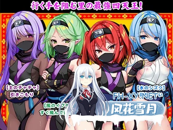 [RPG/官中/步兵/萝莉/异种X/强X][RJ01049134/PAON社团]萝莉忍者村/Loli Ninja Village/ロリ忍者の里[PC/640M]-4.jpg