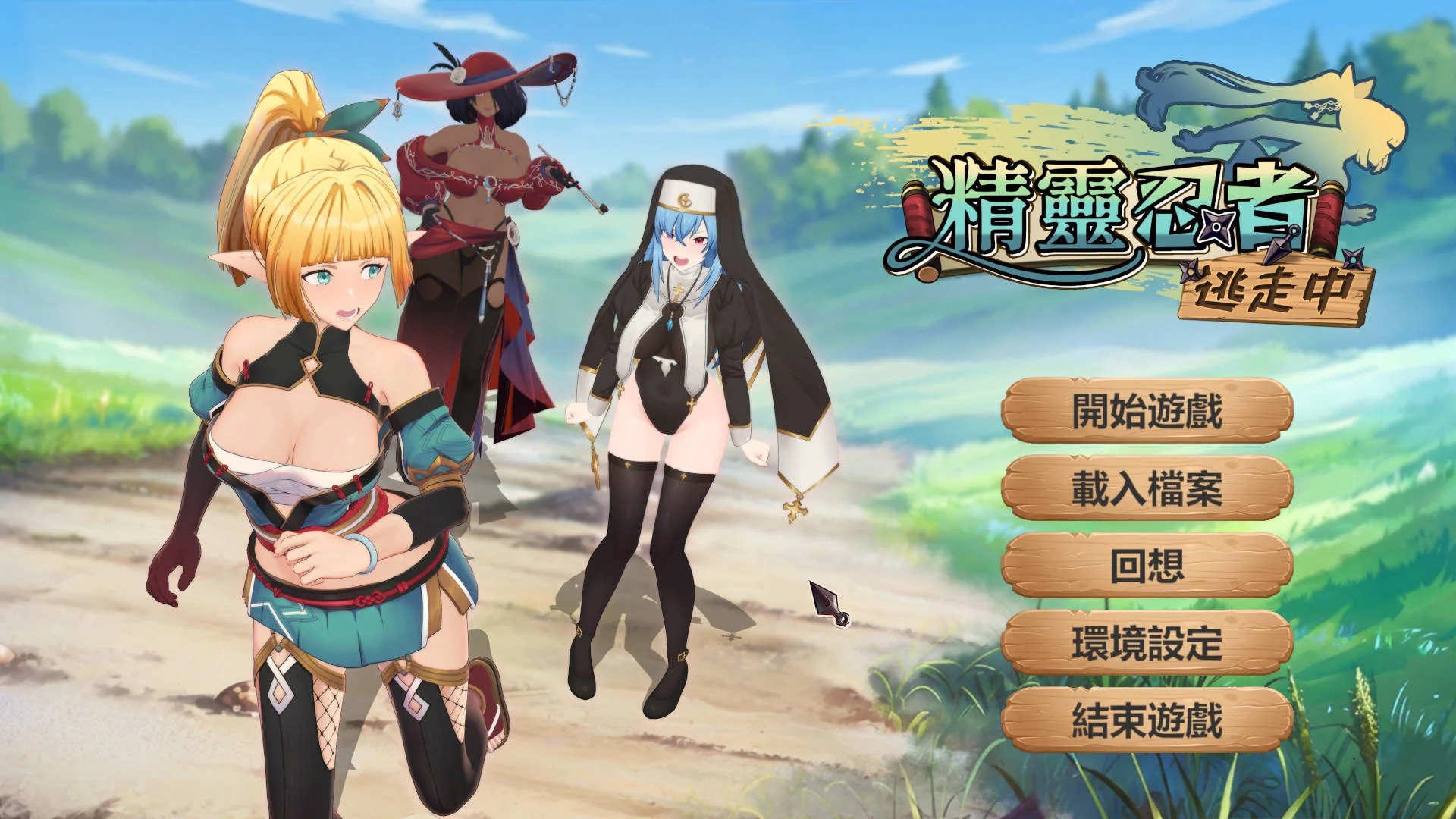 [PC][SLG/官中/更新/3D]精灵忍者逃走中 3D/Flee, My Elven Ninja! 3D V20260419 官方中文 [2.20GB]-1.jpg