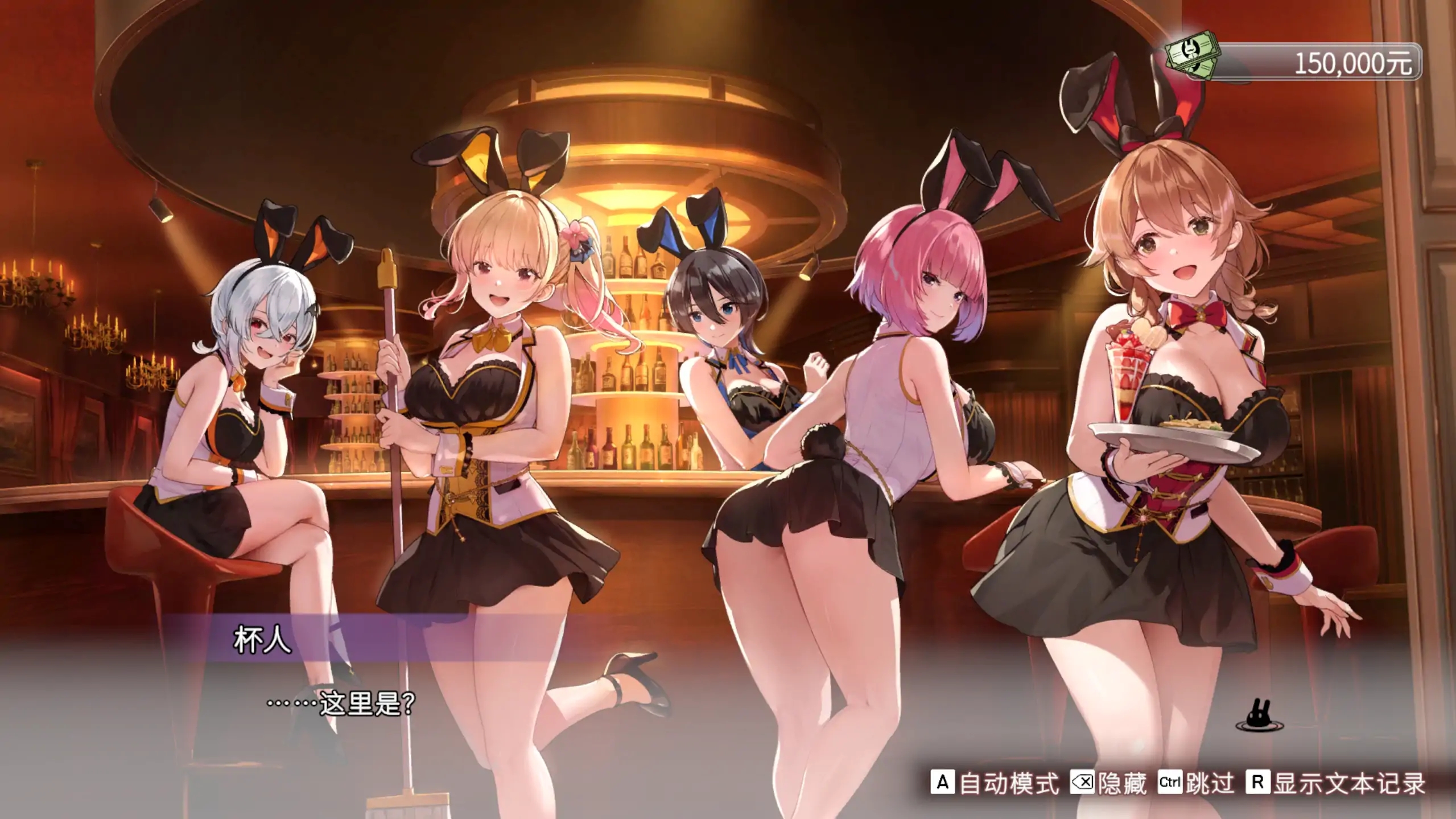 [PC][精品3D/官中/动态/新作/3D]兔兔秘密花园2 バニーガーデン2 V1.01 官方中文版 [4.60GB]-3.jpg
