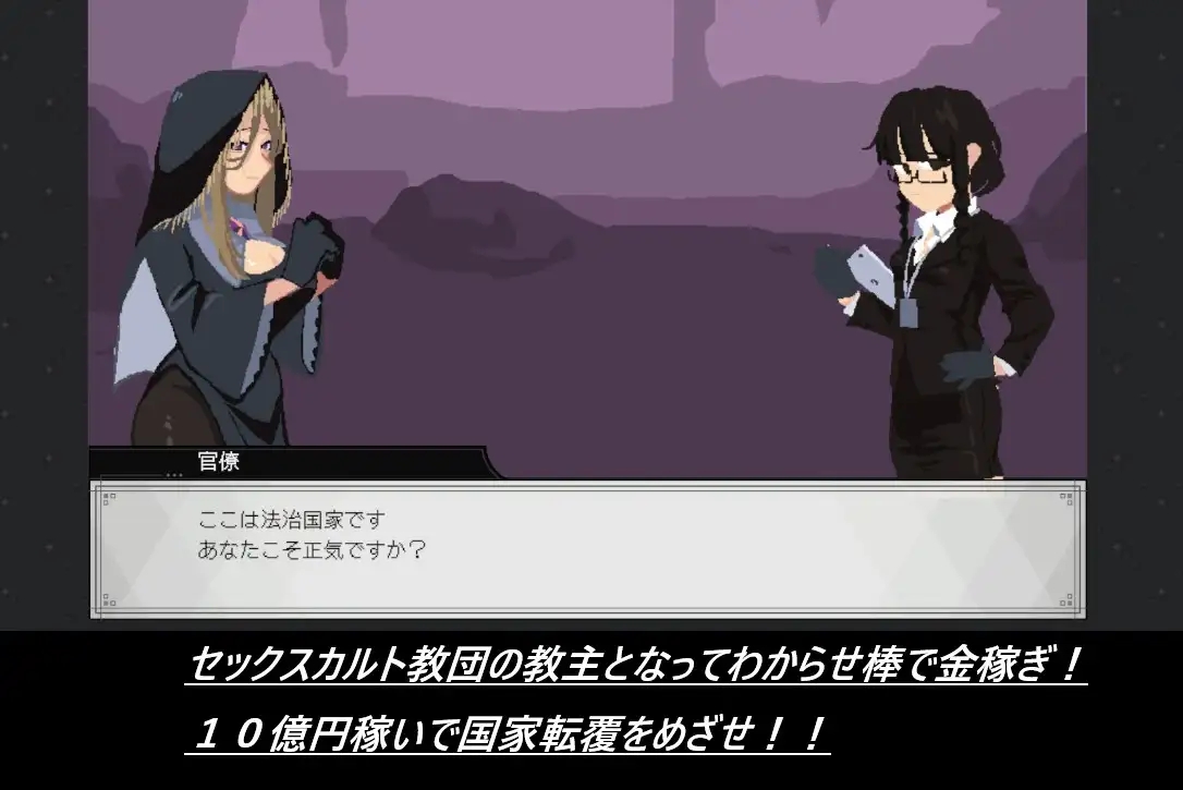 [PC][像素SLG/动态/修女背德/2D]绵羊点点点 シープ・クリッカー 正式版 [302MB]-2.jpg