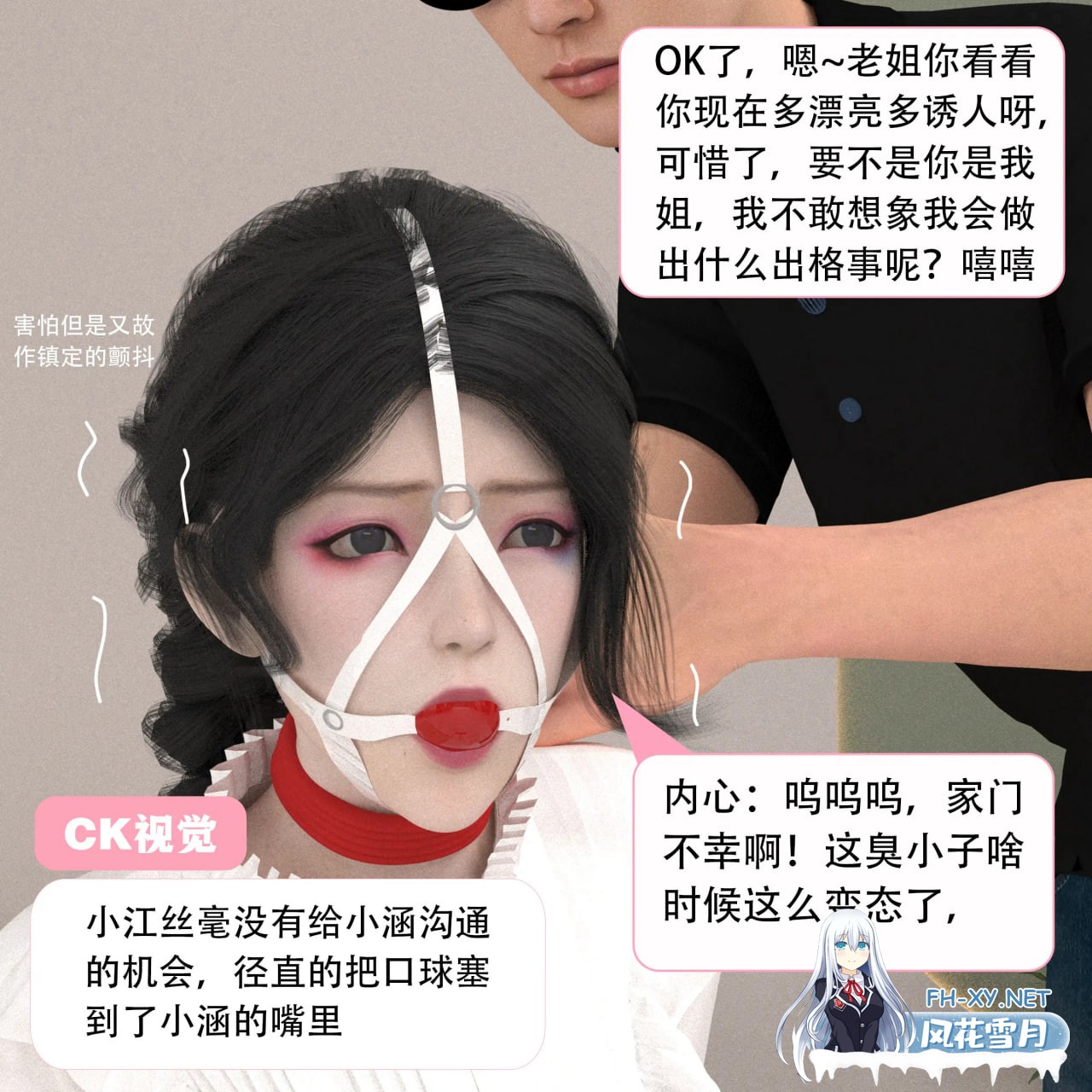 [3D/中文][CK视觉]性奴姐姐1-4-3.jpg