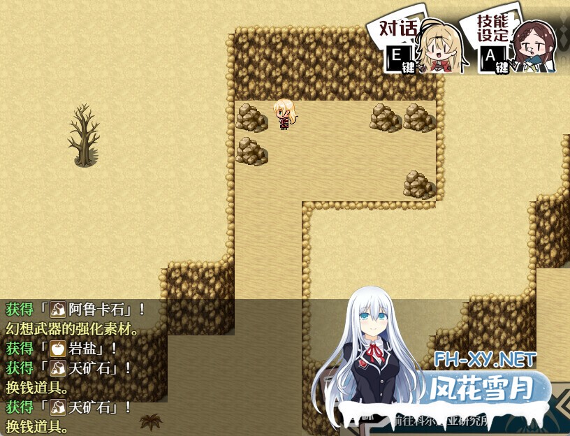 [日系RPG/官中/奇幻/PC+安卓joi]埃那托斯 -转世英雄与失忆少女- Enatus Radi エナトス・レディ ー英雄の記録と少女の記憶ー 官方中文版[1.39G]-12.jpg