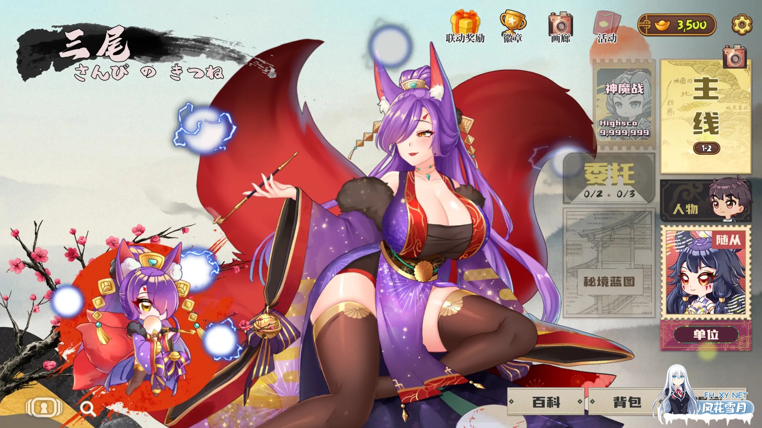 [SLG/STEAM官中/塔防/巨乳/更新]妖谈2：九尾异闻/Yokai Art 2: Tales of the Nine-Tails[Ver1.0.114+DLC+存档][PC/4.1G]-8.jpg