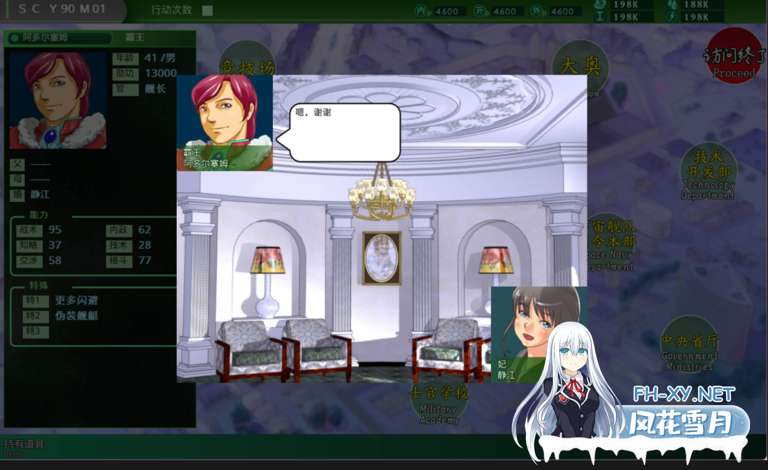 PC推荐[战略H动态SLG触摸NTR]八星帝 v2.18X 内嵌精翻汉化~[雷神7续作]类似群星+存档[3.2G]百度/迅雷/UC/夸克-7.png