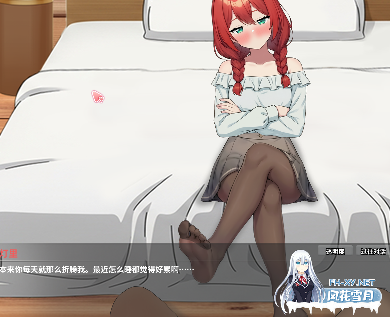 PC爆款[偷窥SLG隐奸NTR更新1.19]异世界NTR旅馆 ～恋人和妹妹在不知不觉间被夺走~異世界NTR旅館IsekaiNTRInn~V1.19官中动态+全CG存档[3.8G]百度/迅雷/UC/夸克-8.png