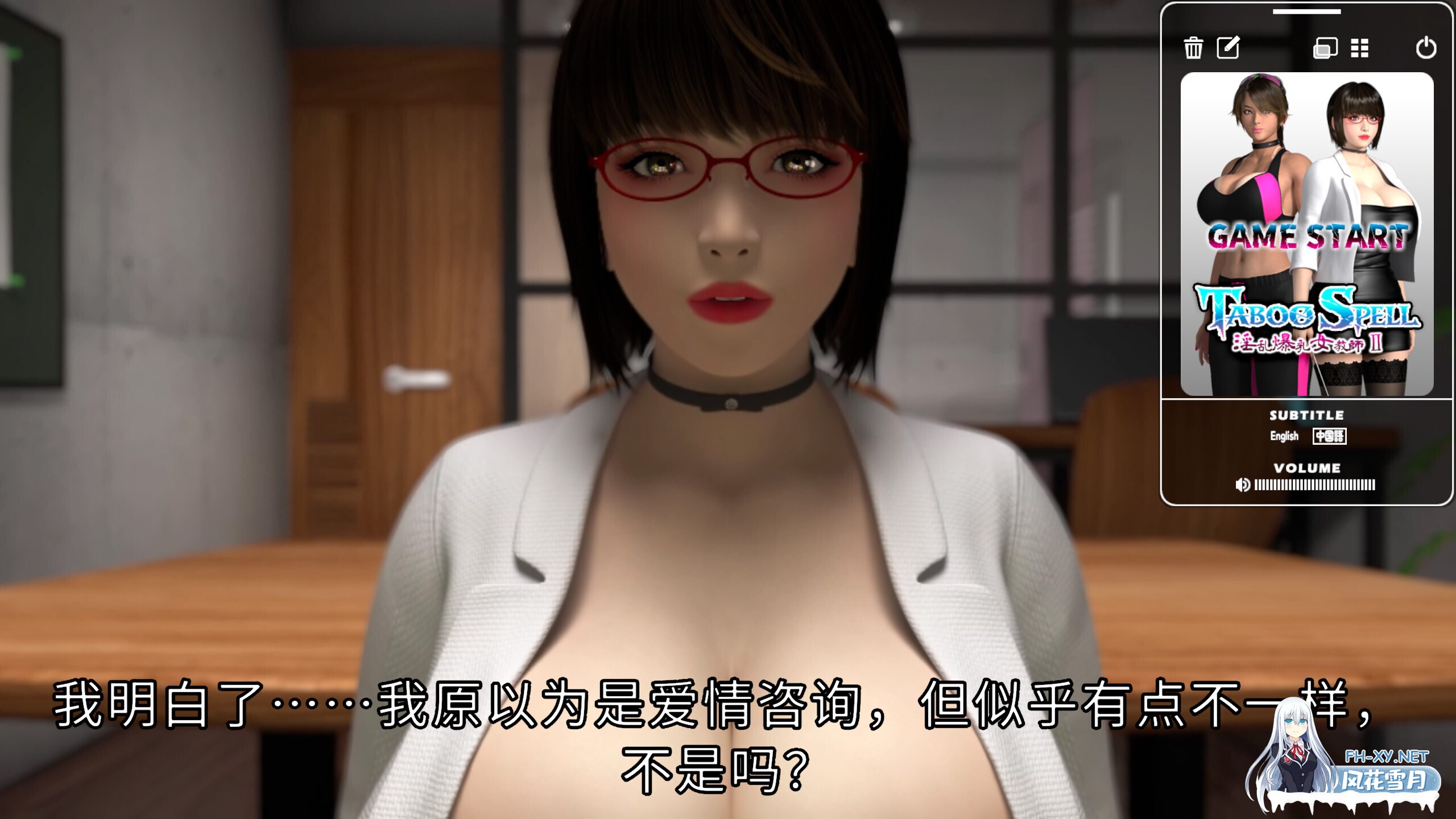 [3D互动/官中/全动态/PC]禁忌咒语 女教师II 游戏版 Taboo Spell 女教師II GAME版 官方中文版[5.61G/CV]-6.jpg