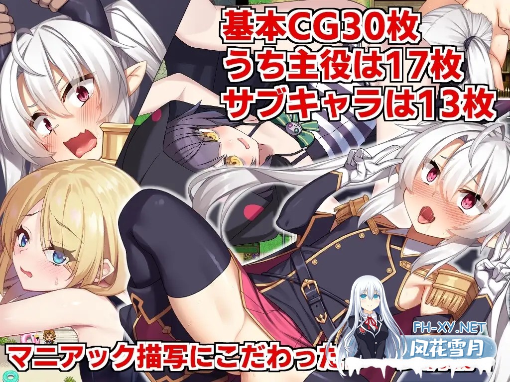 [日系RPG/官中/步兵/PC+安卓joi]断角魔王艾莉丝的重生谭 角折魔王エリスの再生譚 The Rebirth Tale 官方中文步兵版+全CG存档[1.56G]-11.jpg