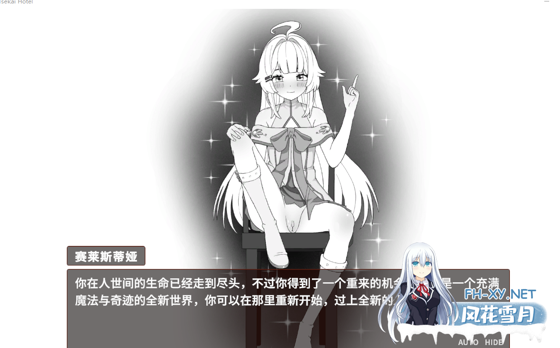 PC[模拟经营SLG触摸]我的异世界酒店 My Isekai Hotel v3.01 官中动态步兵+CG存档[2.3G]百度/迅雷/UC-5.png