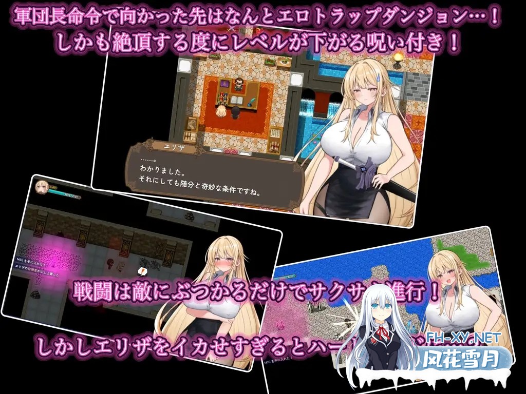 [RPG/汉化]NTRエロトラップダンジョン〜剣聖エリザが堕ちるまで〜AI汉化版[PC/1.2G]-3.jpg